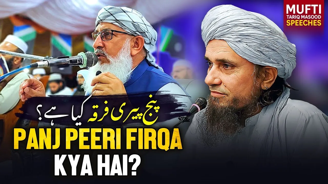 Panj Peeri Firqa Kya Hai | Mufti Tariq Masood Speeches